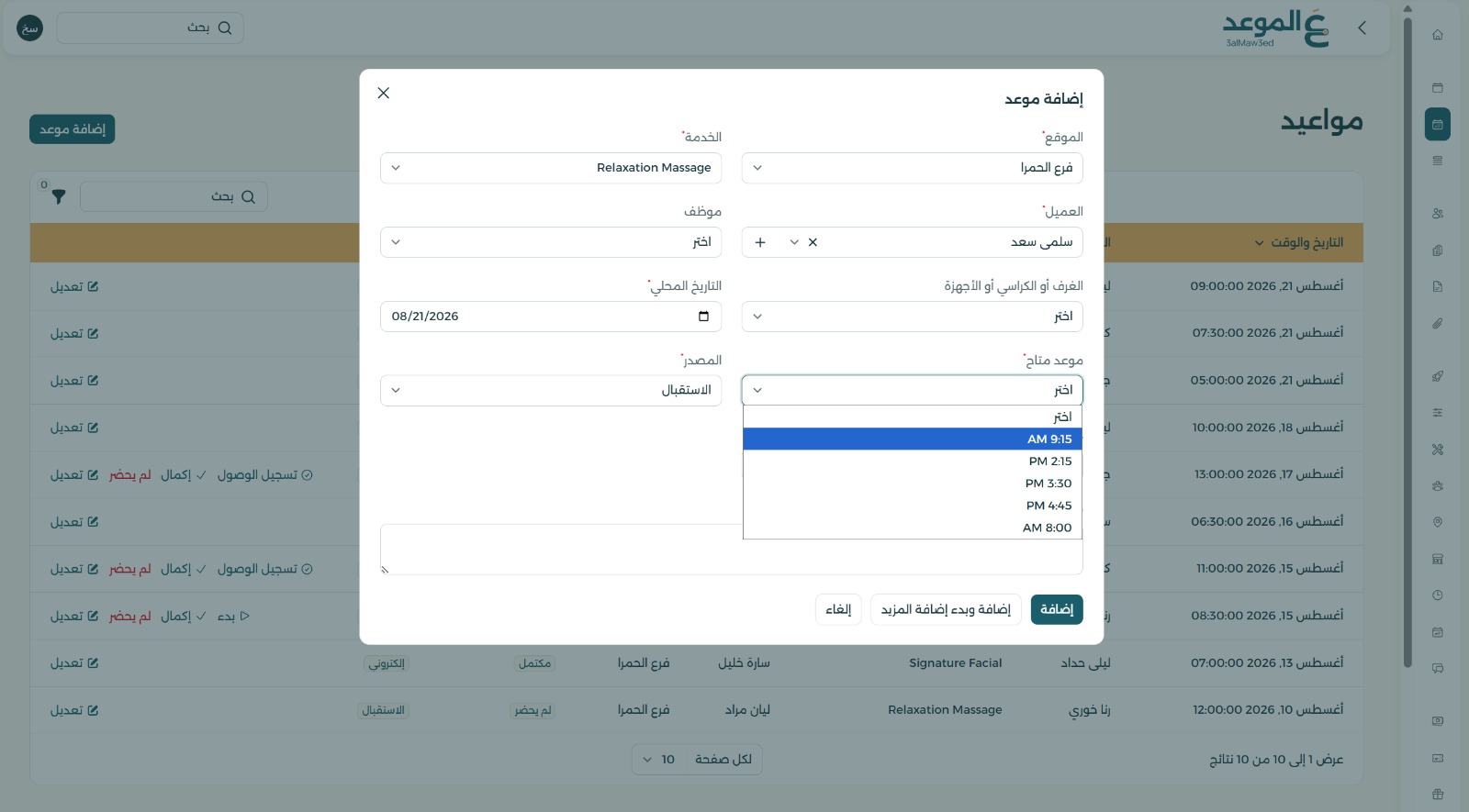 3almaw3ed business appointments calendar