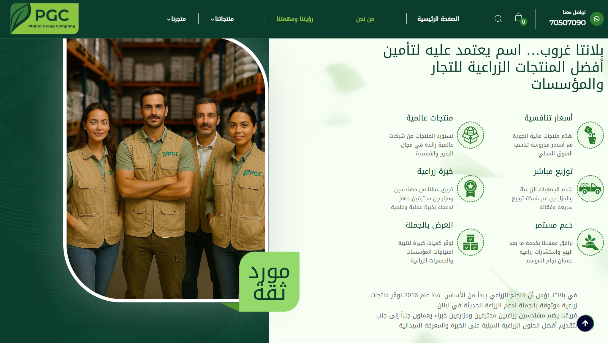 Planta Group
